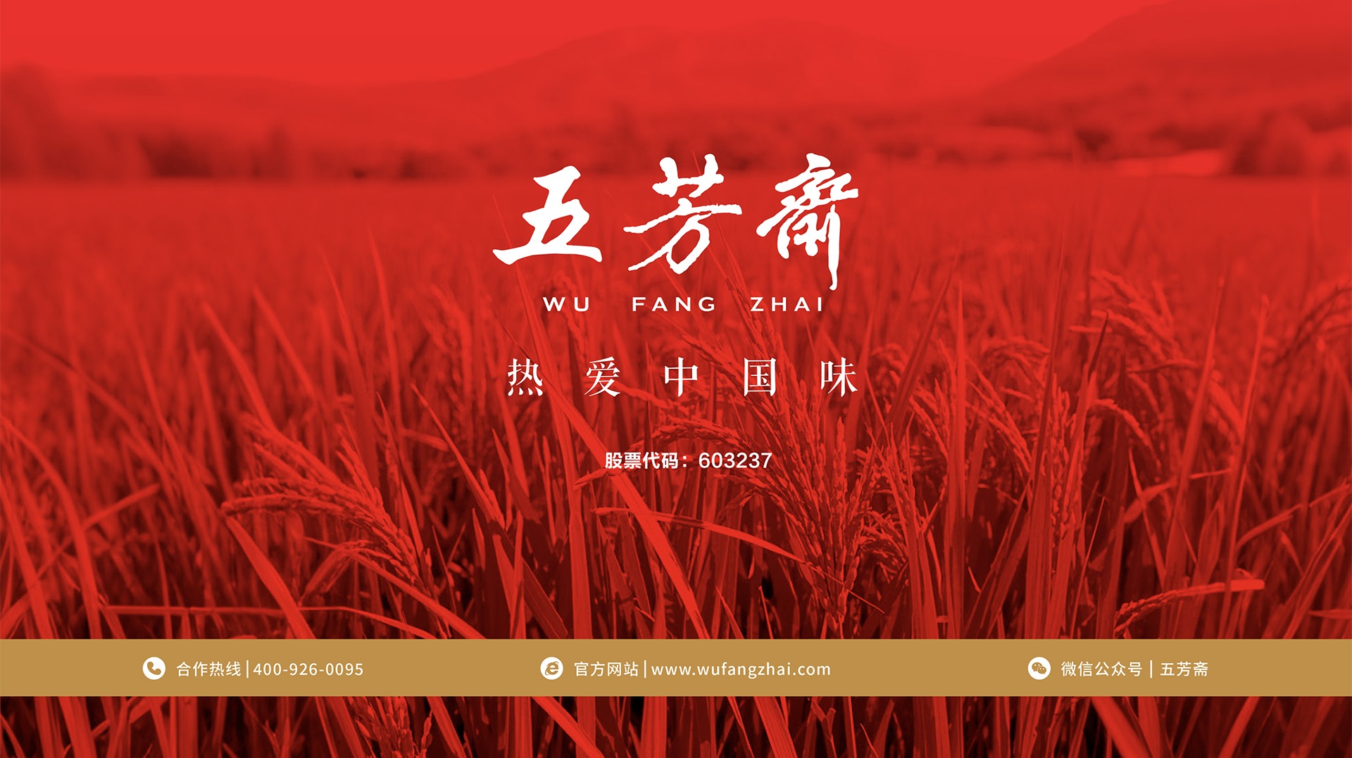 品牌加盟