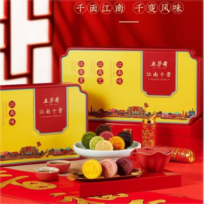 江南十景禮盒
